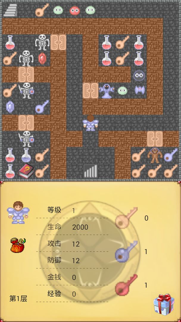 魔塔21层 screenshot game