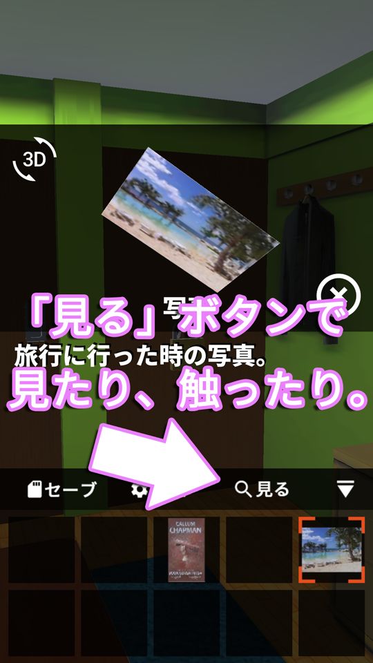 脱出ゲーム Room#203 screenshot game