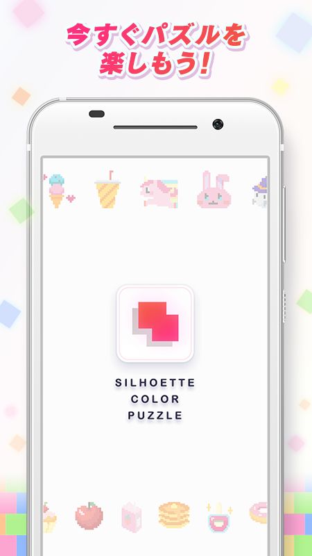 Silhouette color puzzle screenshot game