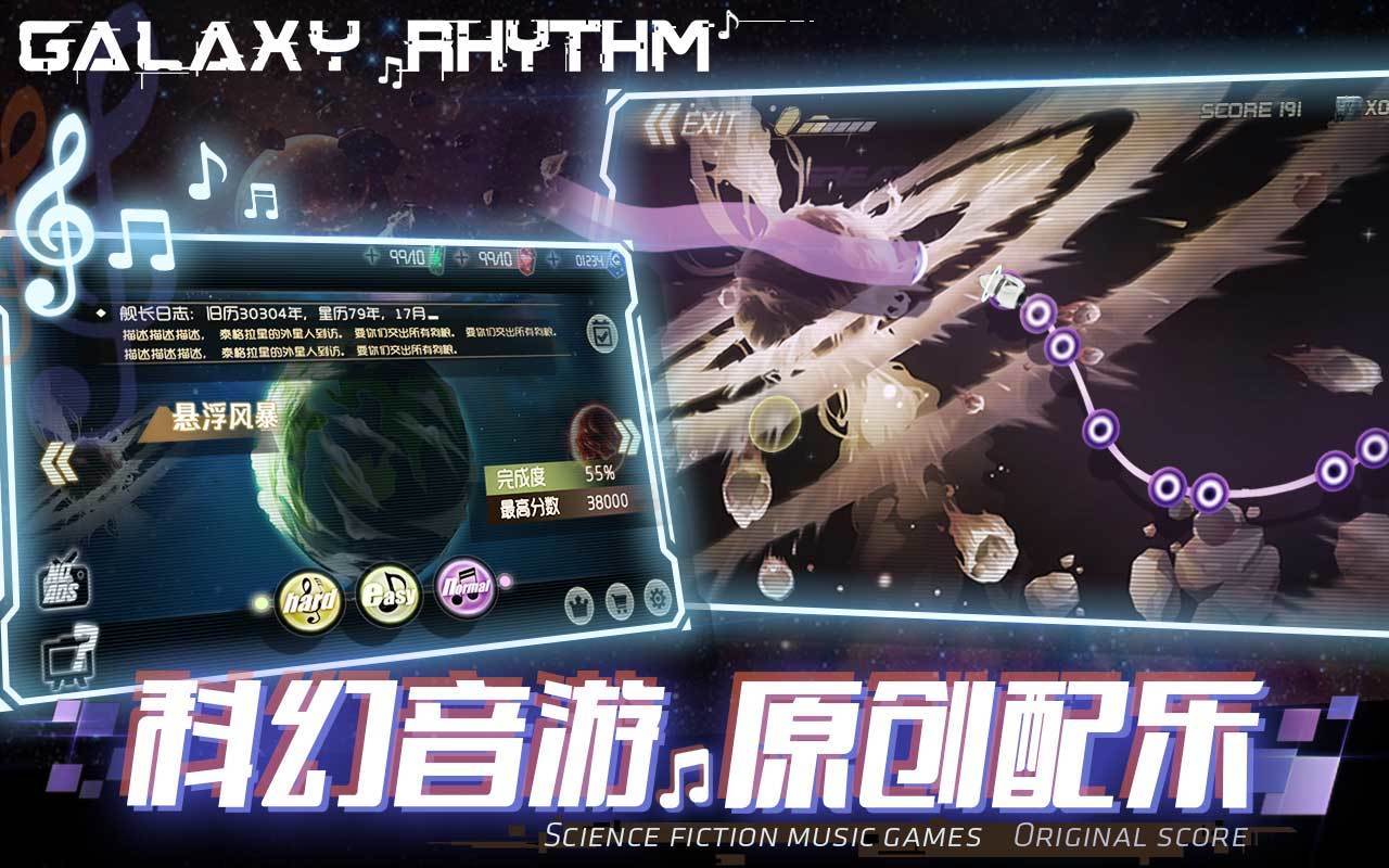 Screenshot 1 of Galaxy-Rhythmus 