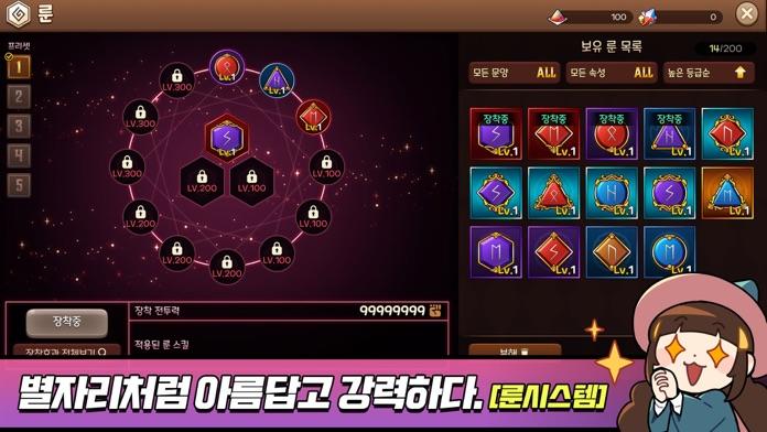 스펠마스터 키우기 Game Screenshot