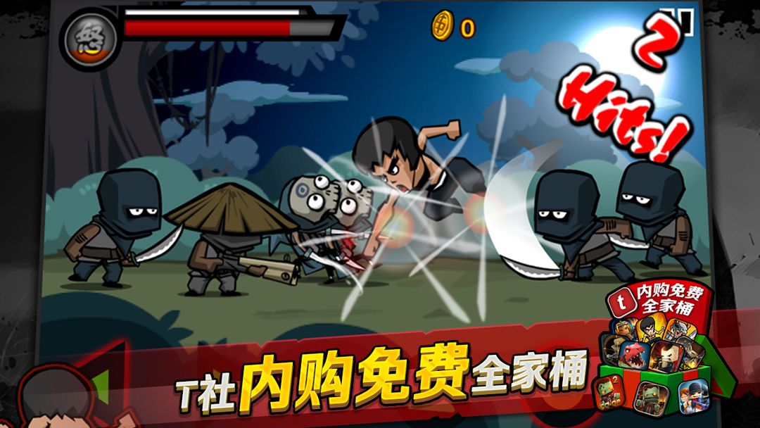 功夫战士 screenshot game