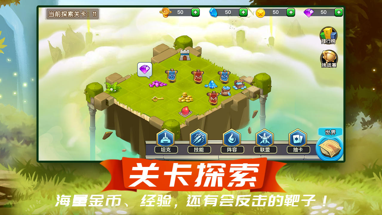 梦幻新大陆 Game Screenshot