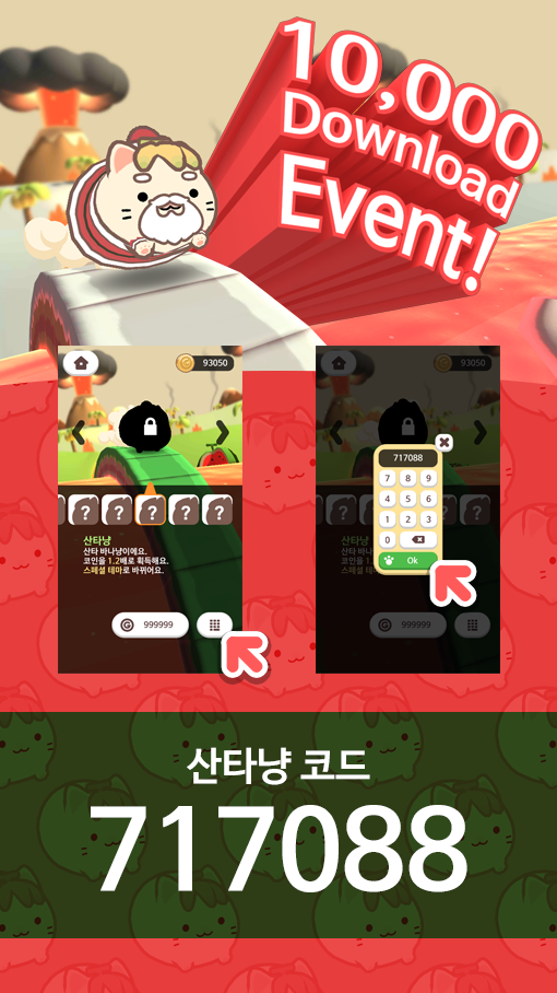 최후의 바나냥 遊戲截圖