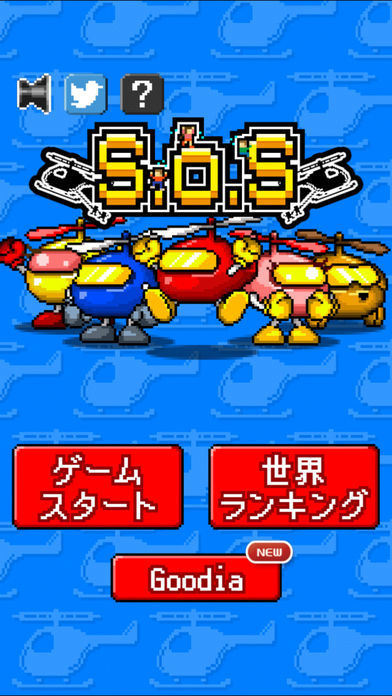S.O.S screenshot game