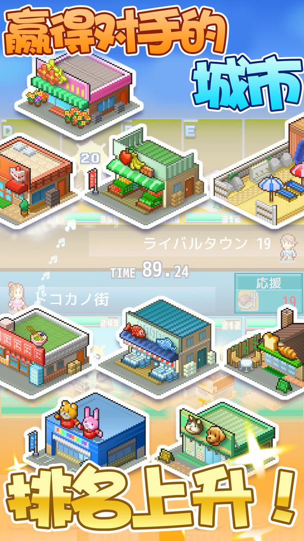 箱庭都市物语 screenshot game