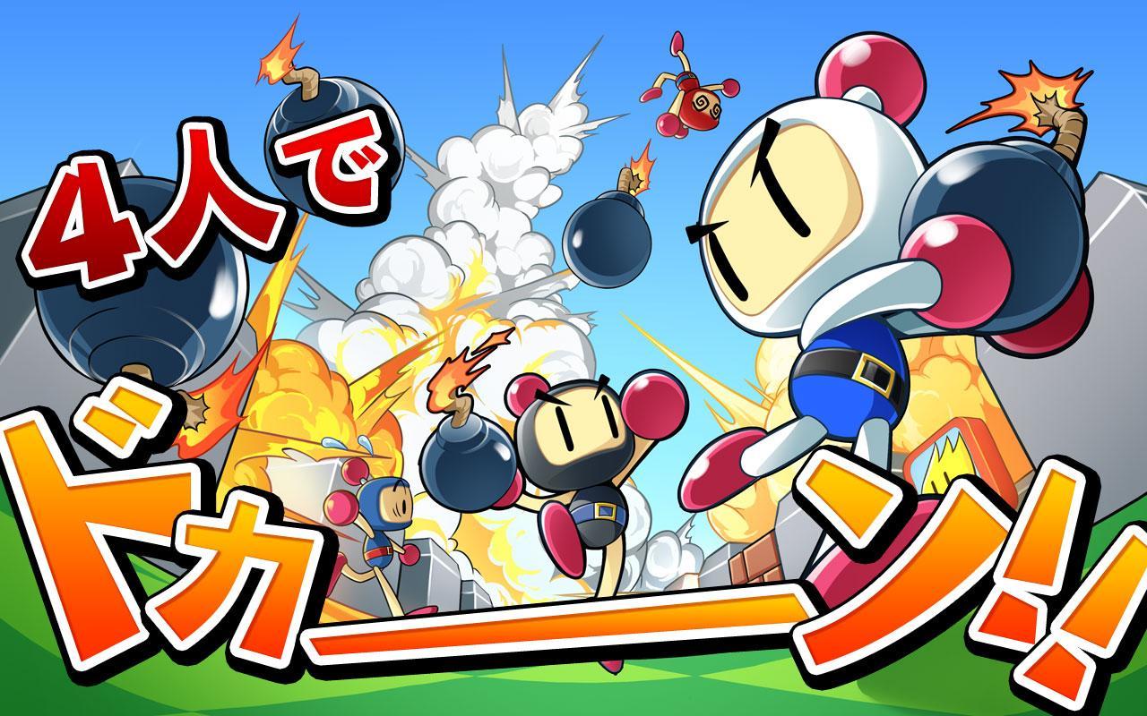 対戦！ボンバーマン 遊戲截圖
