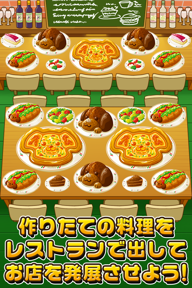 いぬのイタリアン~わんこ達と一緒にお店を盛り上げよう!!~ 遊戲截圖