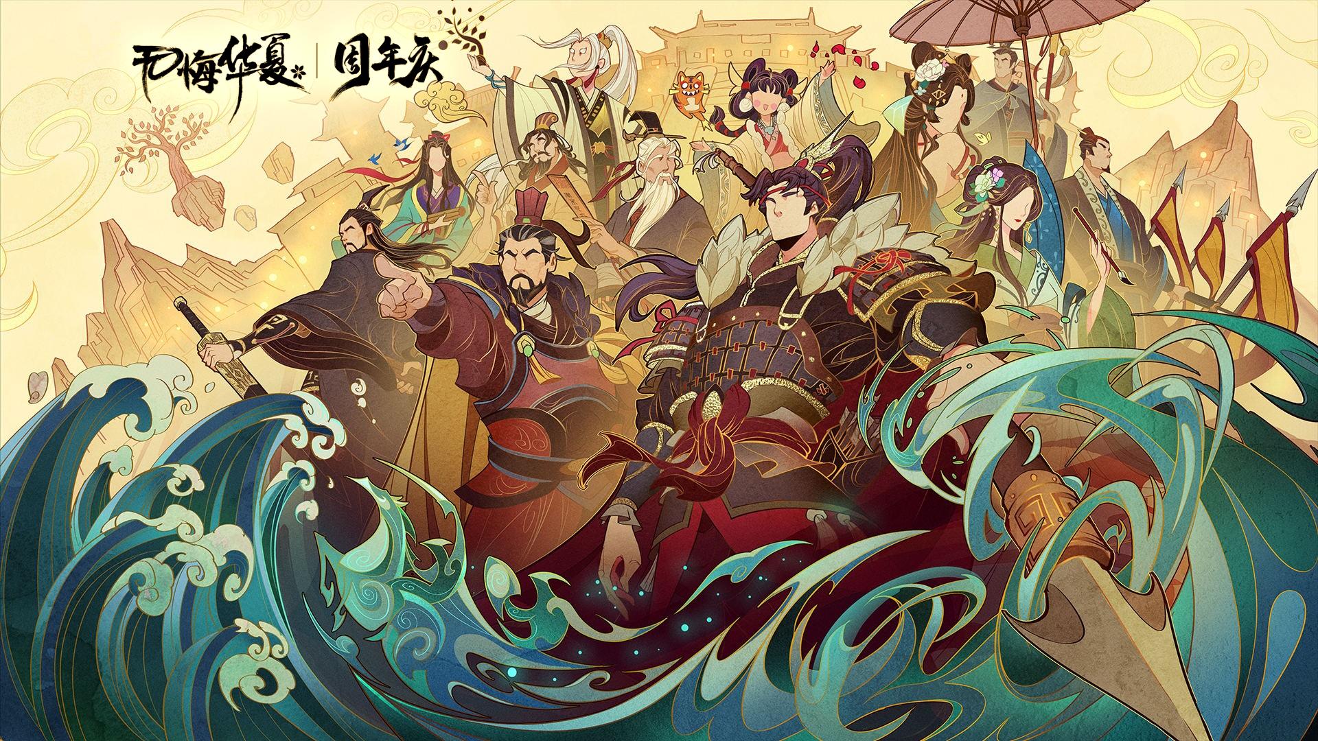 Banner of nessun rimpianto Huaxia 