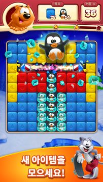 Toon Blast 게임 스크린샷