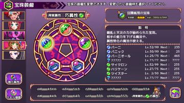 RPG あく★パラ 게임 스크린샷