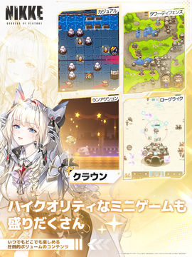 勝利の女神:NIKKE ゲームのスクリーンショット