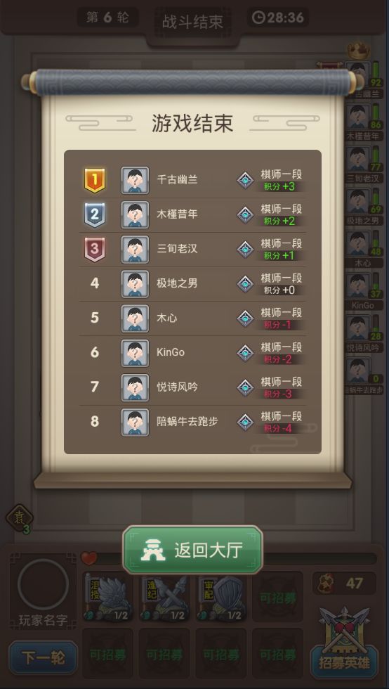 Screenshot of 三国弈