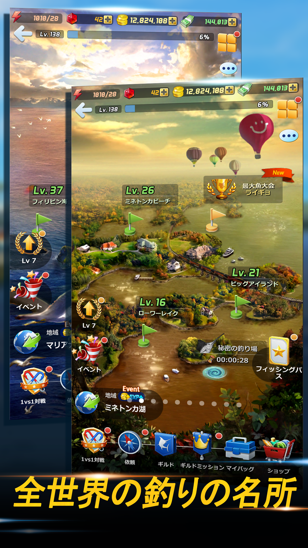 釣りオン！ ゲームのスクリーンショット