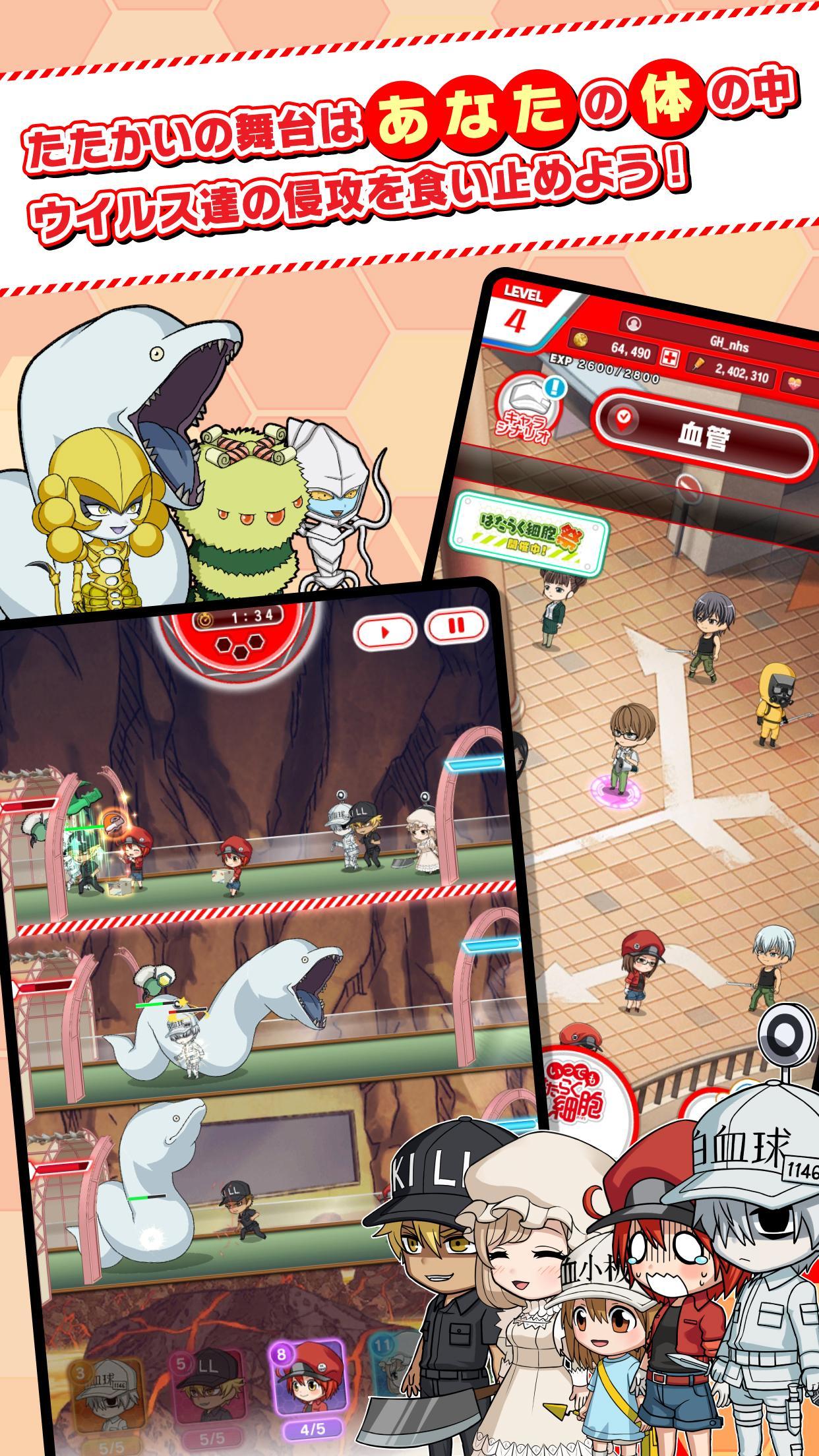 Скриншот игры いつでも はたらく細胞