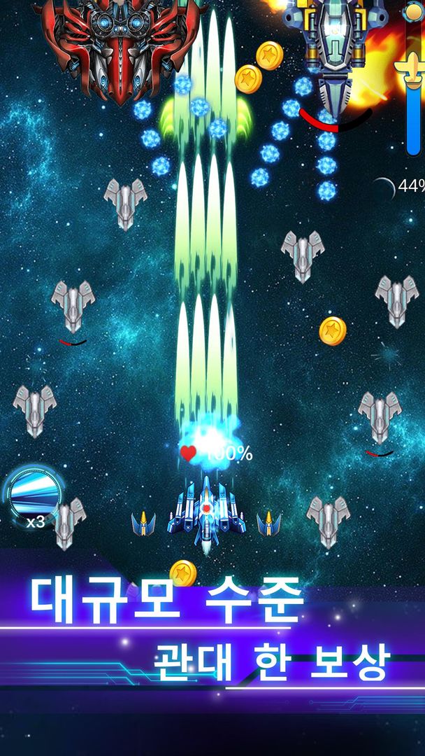 은하계 전쟁: 무제한 슈팅 게임 스크린 샷