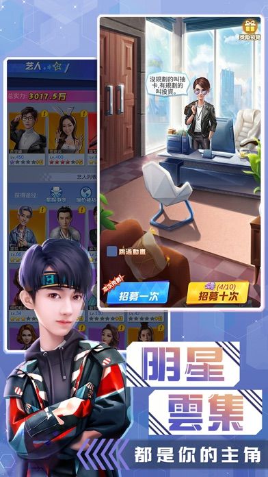 娛樂大明星 screenshot game
