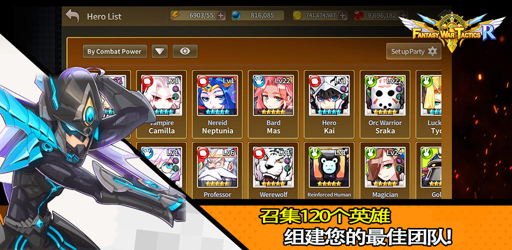 奇想之戰R 遊戲截圖