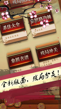 中國象棋—2016天下免費單機手機小小遊戲戰記hd Game Screenshot
