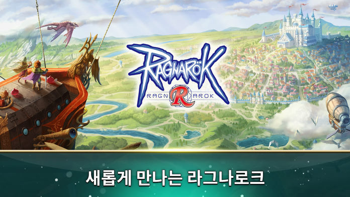 Screenshot 1 of Ragnarok R 