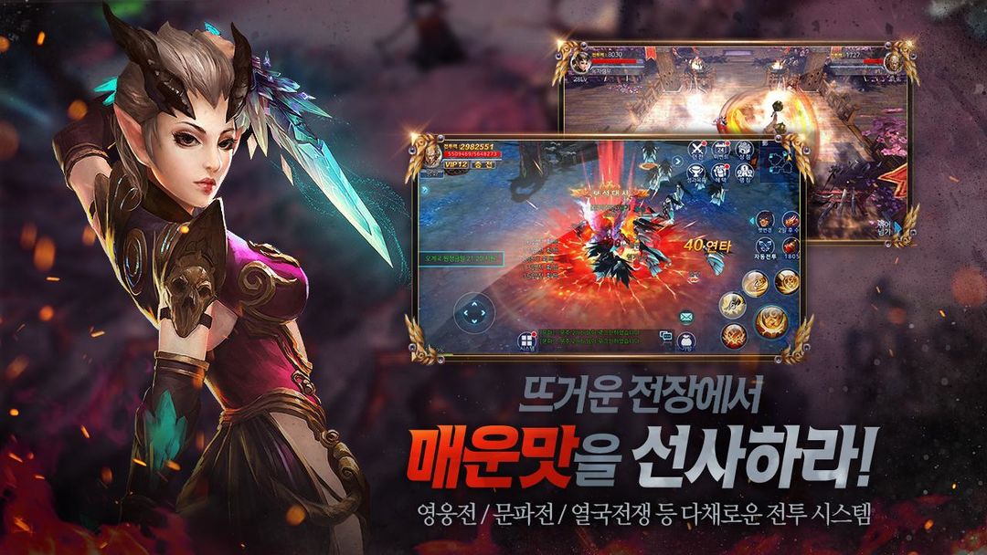 Screenshot of 신무협 (辛무협)