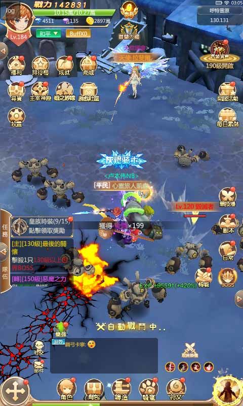 艾尔大陆 screenshot game