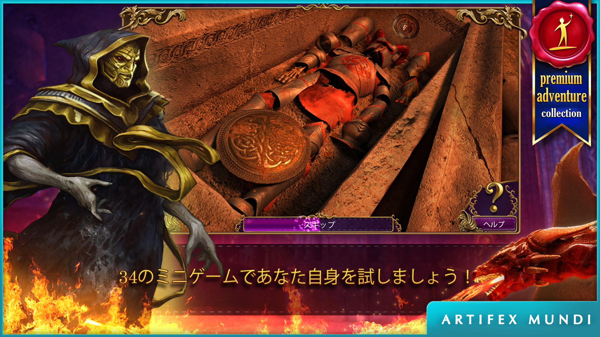 シークレット・オーダー2：隠された陰謀 ゲームのスクリーンショット