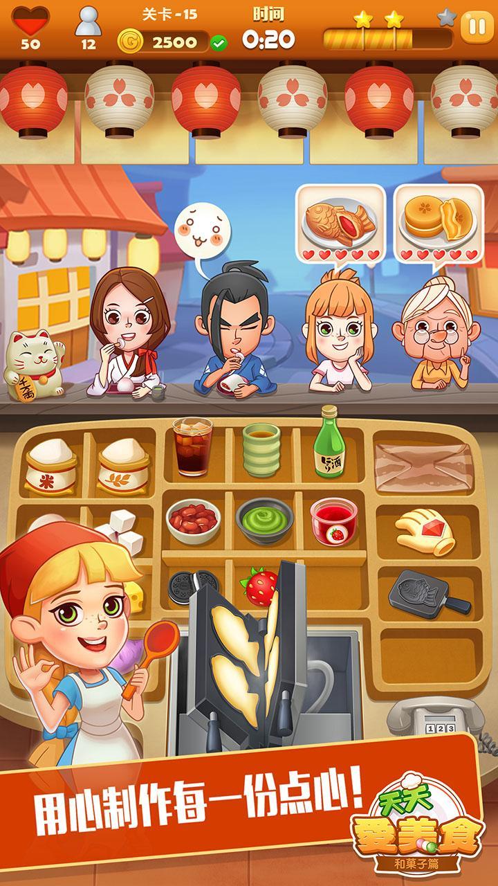 Dim-sum Master 게임 스크린샷