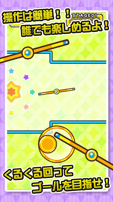くるくるイライラ棒 Game Screenshot