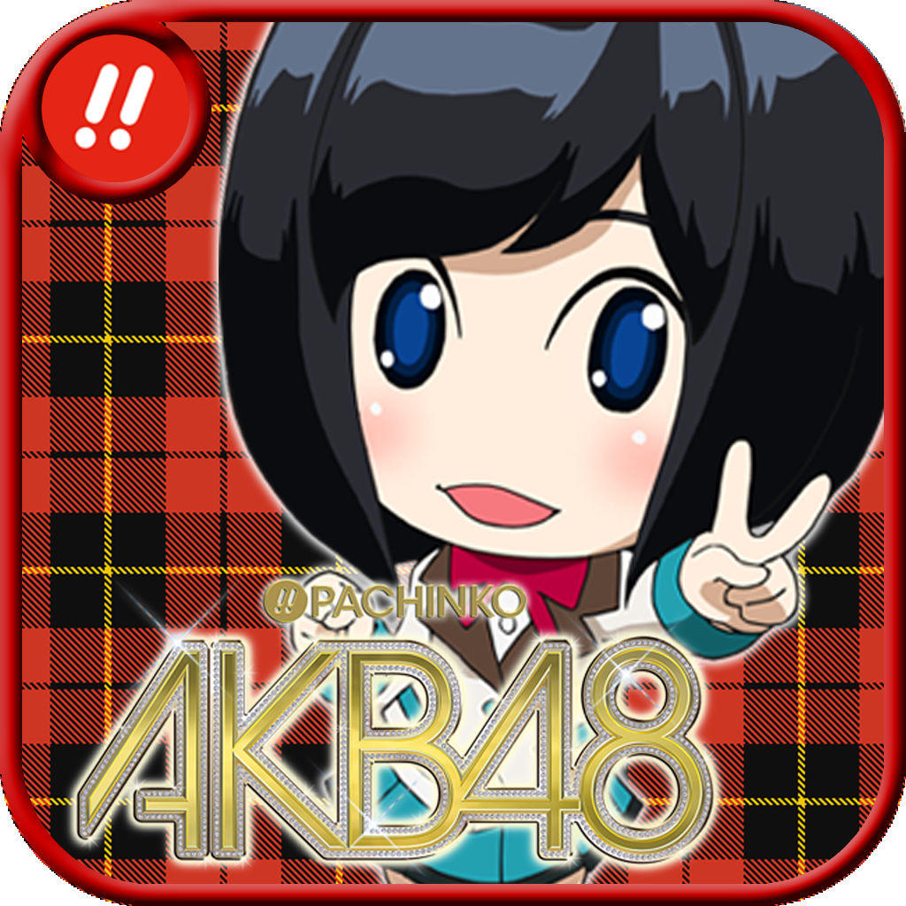 ぱちんこAKB48 実機アプリ Latest Version for Android/iOS APK - TapTap