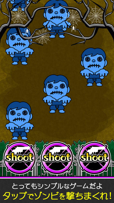 ShotZombie Game Screenshot
