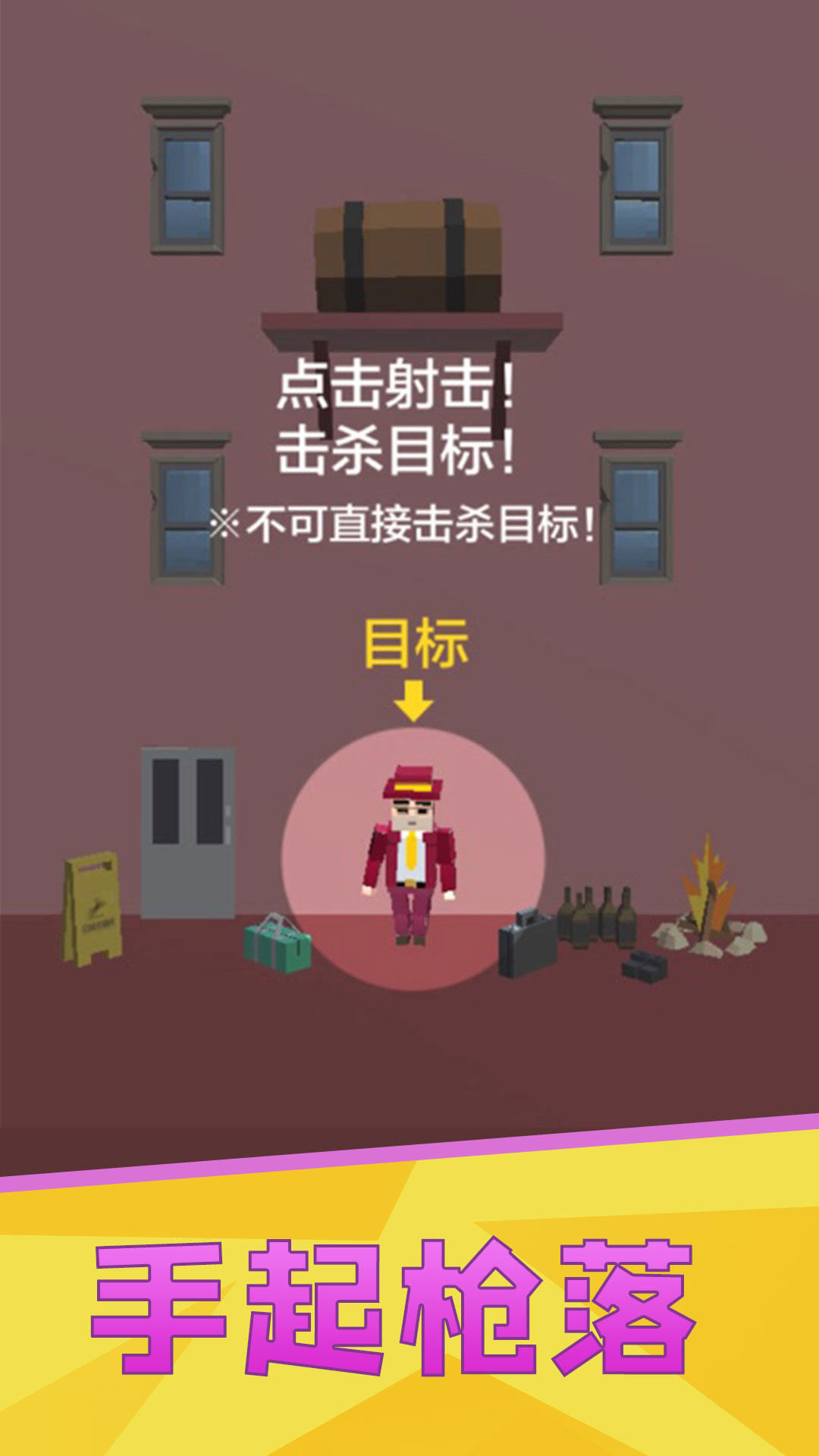 完美刺客 遊戲截圖