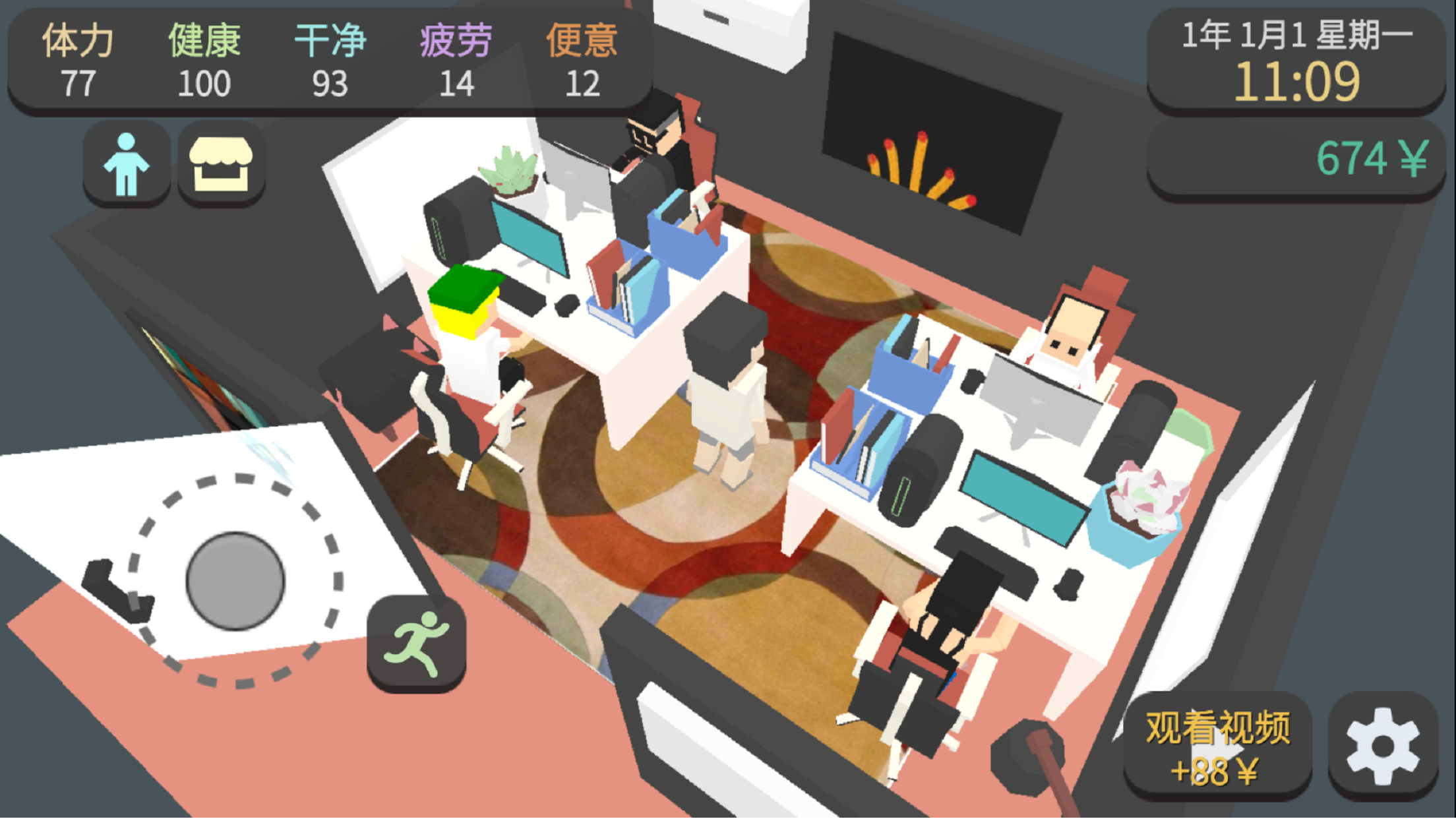 属性与生活3 Game Screenshot