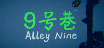 Banner of Alley Nine 