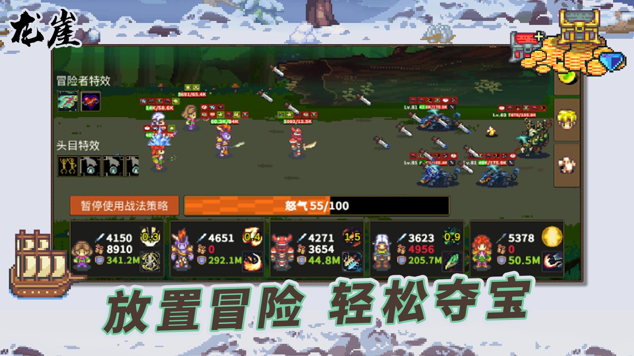 龙崖 Game Screenshot