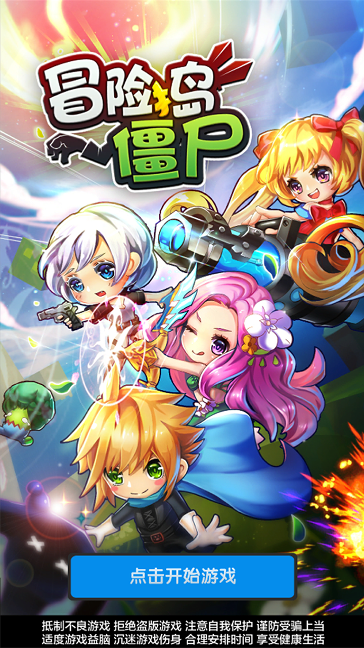 冒险捣僵尸 Game Screenshot