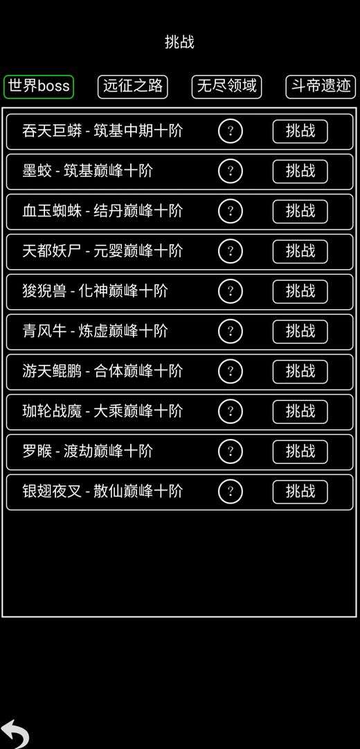 Screenshot of 掌门传说