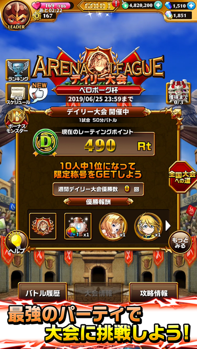 エレメンタルストーリー ภาพหน้าจอเกม