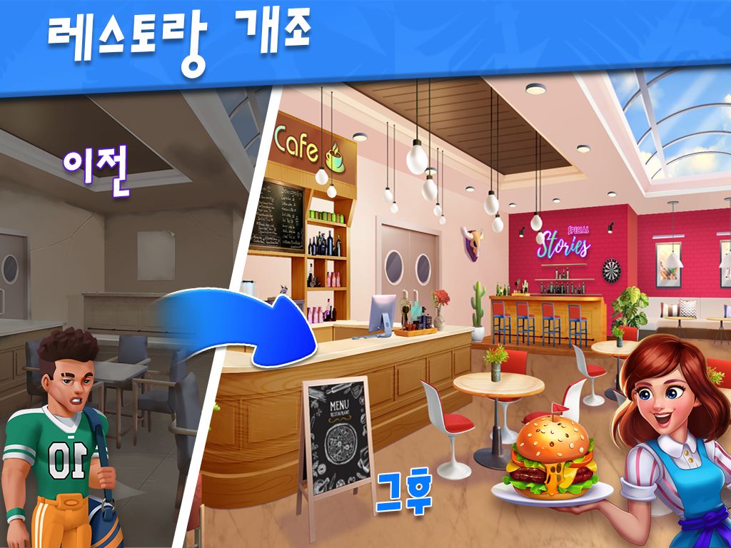 Food Voyage: 음식 요리게임 & 카페게임 게임 스크린 샷