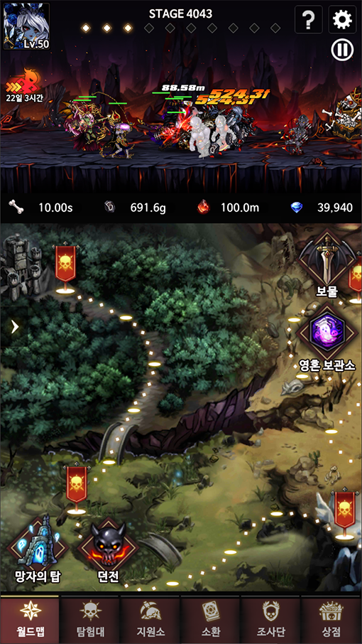 더 스컬2 : 마왕 선발전 Game Screenshot