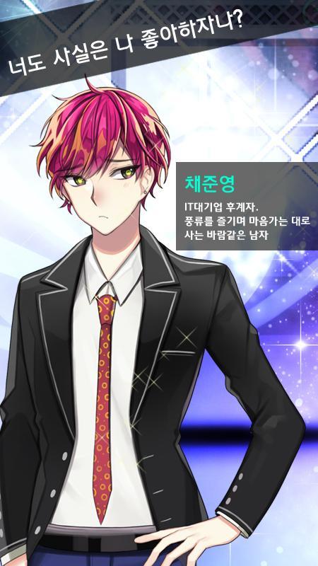 Cuplikan Layar Game 눈떠보니 걸그룹 멤버