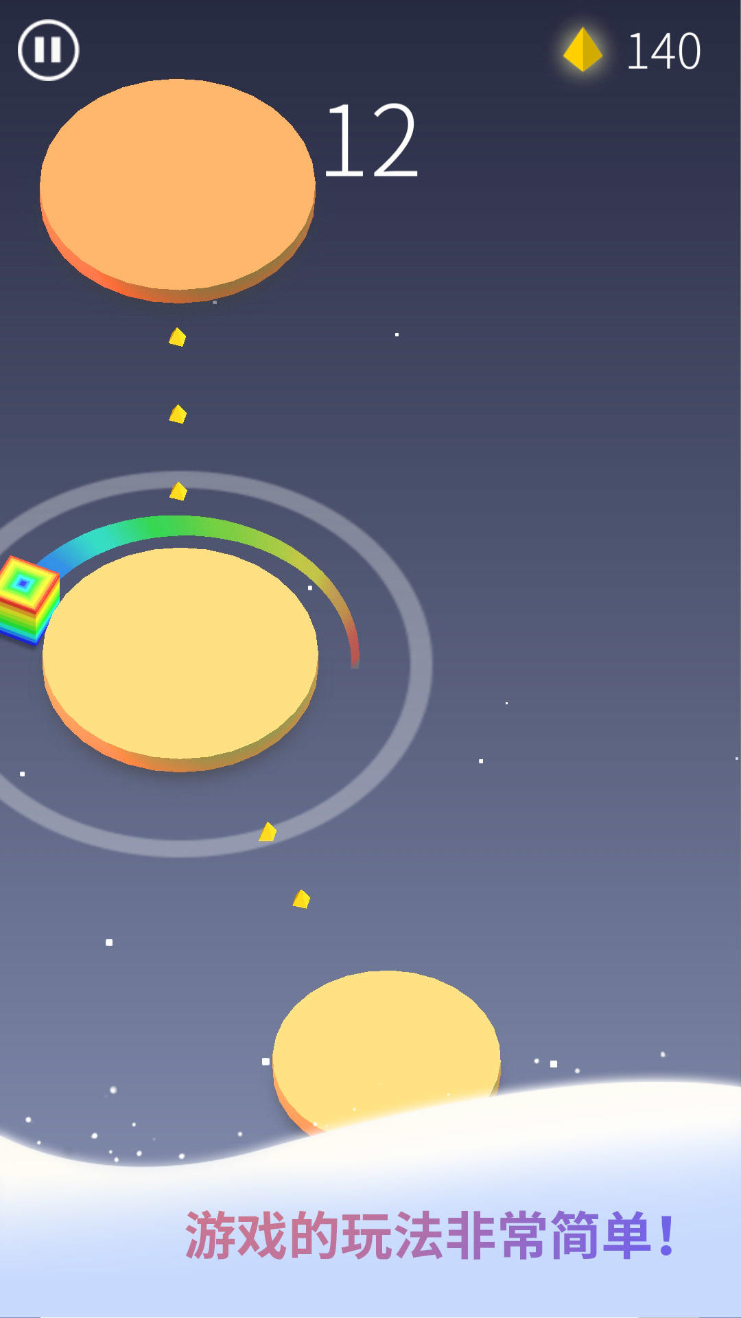节奏旋涡 Game Screenshot