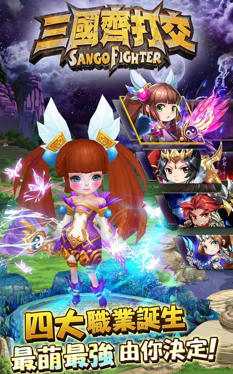 Cuplikan Layar Game 三國齊打交