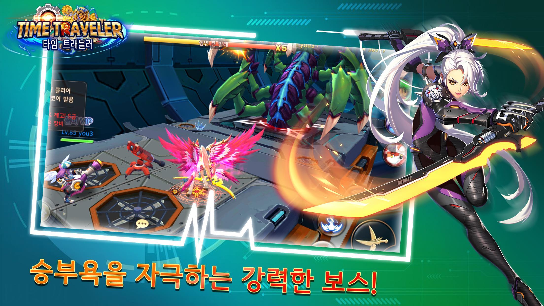 Cuplikan Layar Game 타임 트래블러