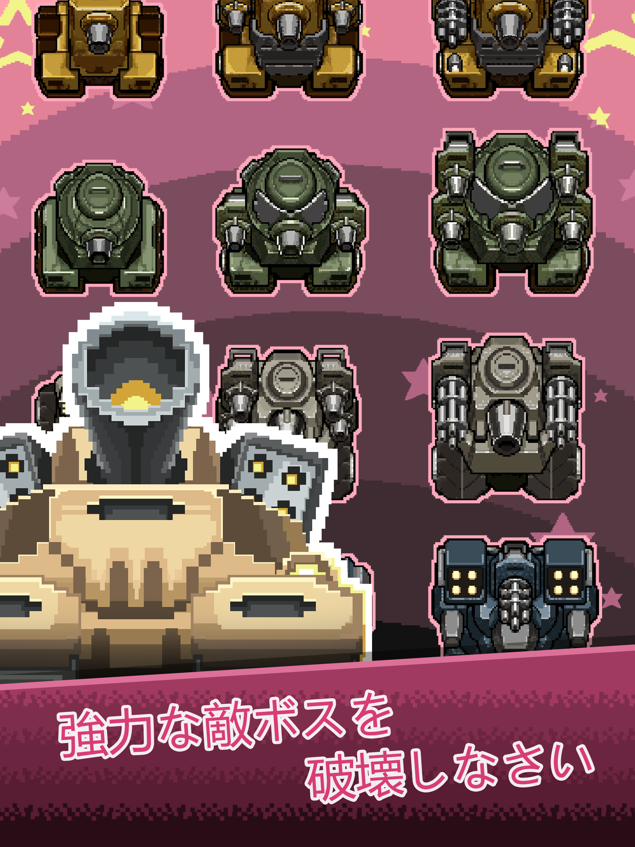 階級章あつめ (Rank Insignia) ゲームのスクリーンショット