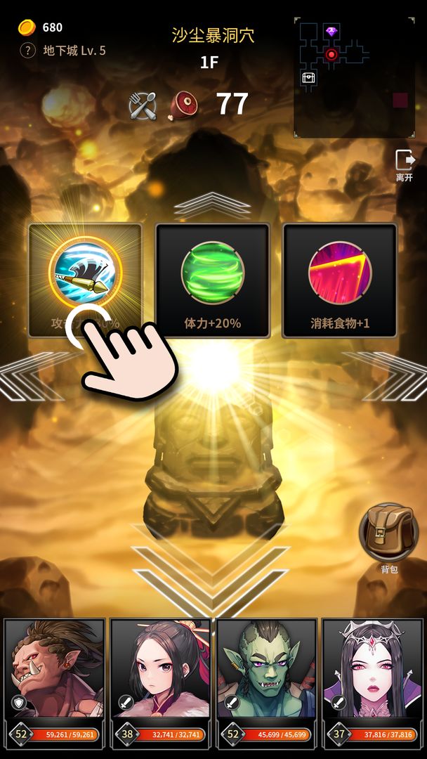 魔兽: 地下城战记 screenshot game