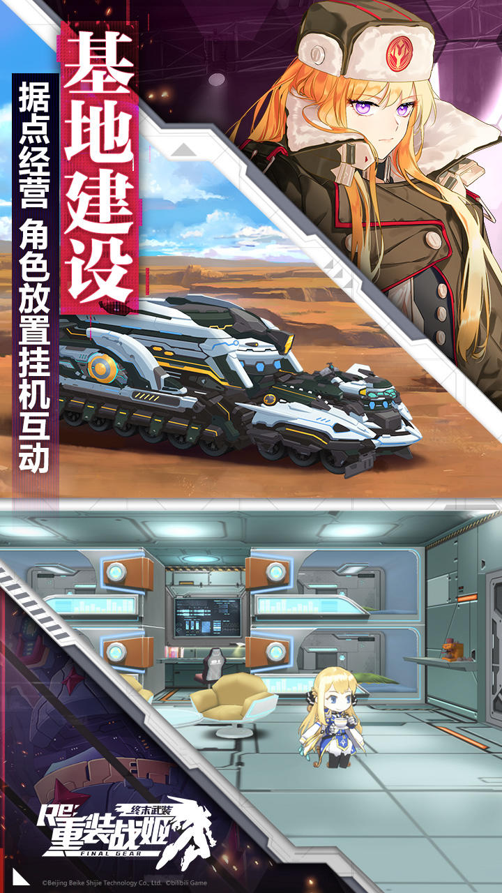 Cuplikan Layar Game 重装战姬