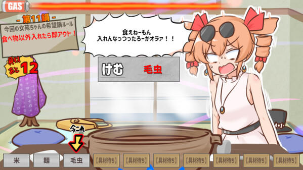 Screenshot of the video of 寒いから鍋食いたいね女苑ちゃんと！！