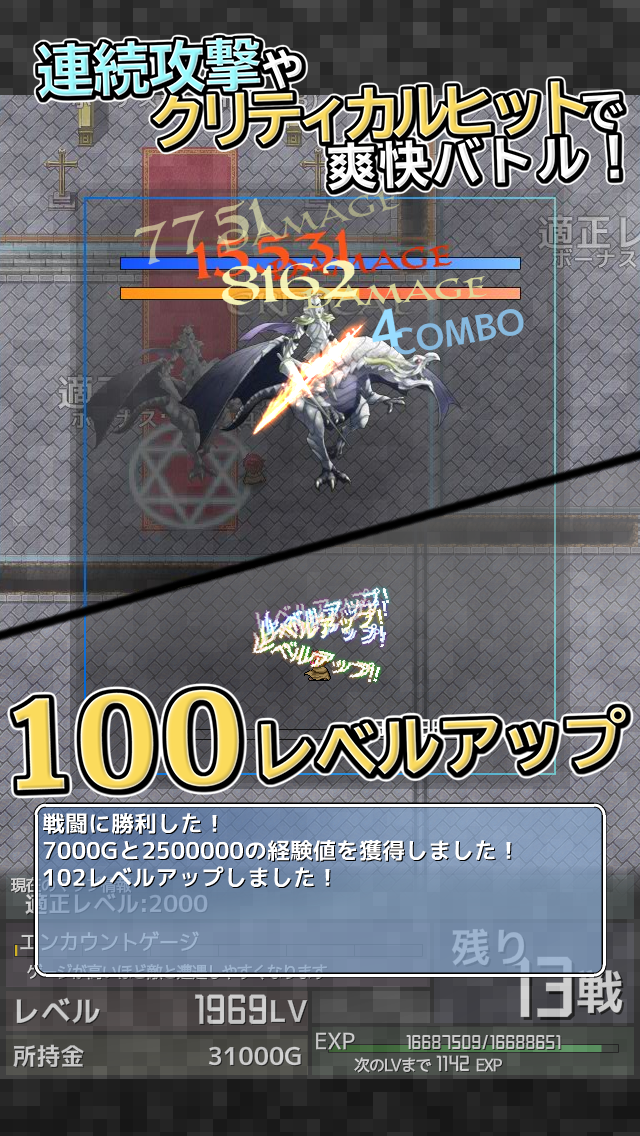 インフレーションRPGクエスト ゲームのスクリーンショット