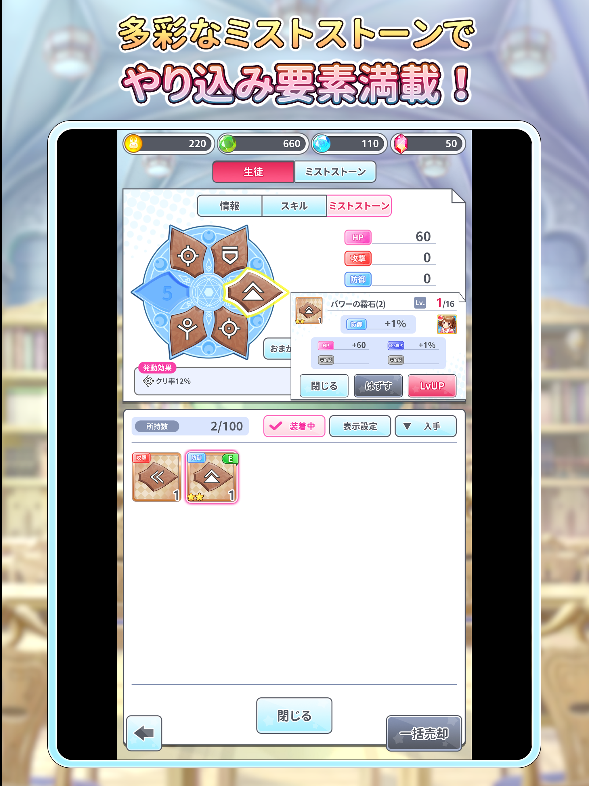 グリモアrefrain ภาพหน้าจอเกม